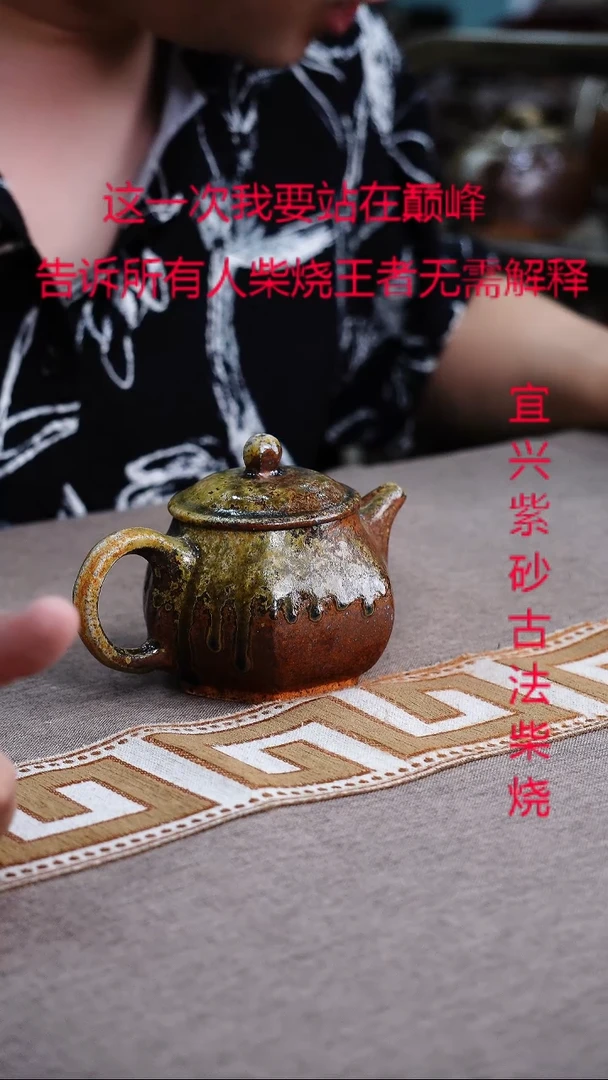 茶壶紫砂宜兴柴烧紫砂壶