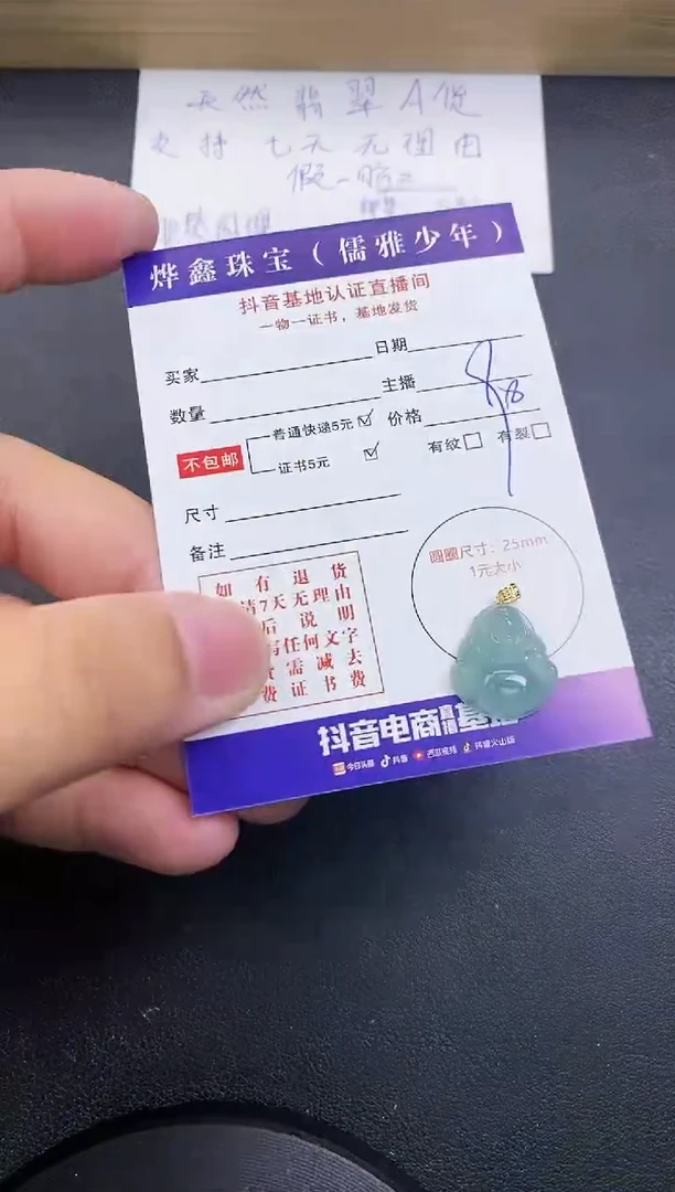 【闪购商品】翡翠颈饰18K金镶嵌天然翡翠A货赠皮绳