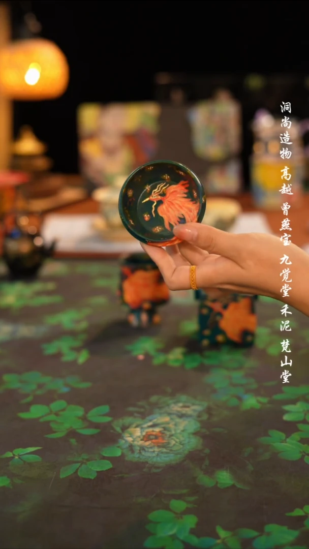 洞尚造物-凤凰小普洱杯