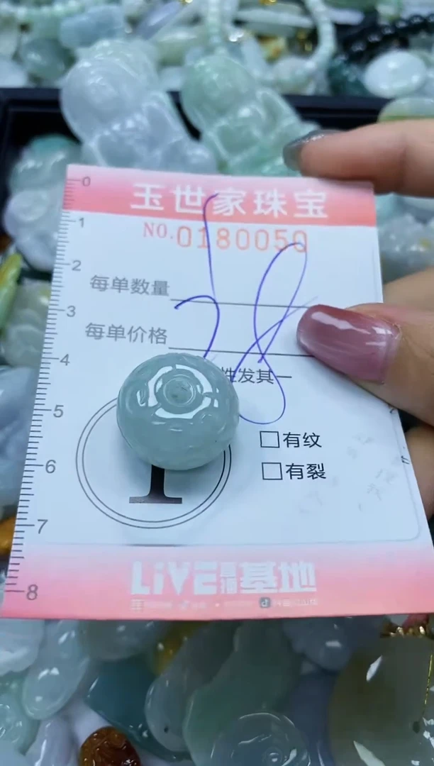 【闪购商品】翡翠颈饰未镶嵌闪购0180050
