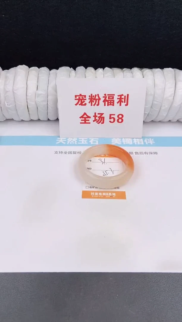 未镶嵌手镯石英质玉31