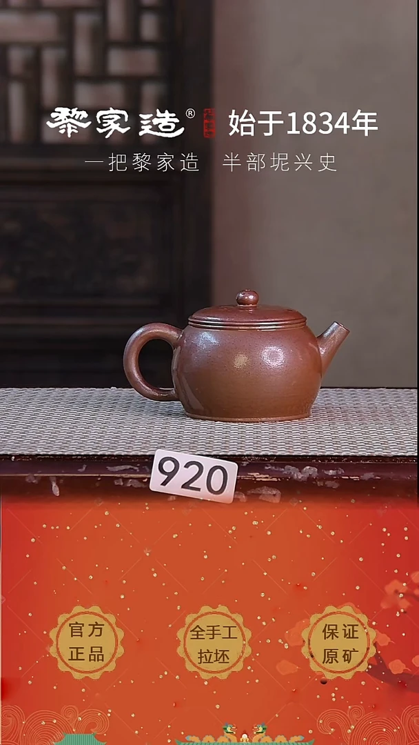 壶920P容量约175cc薄胎柴烧球孔无盒