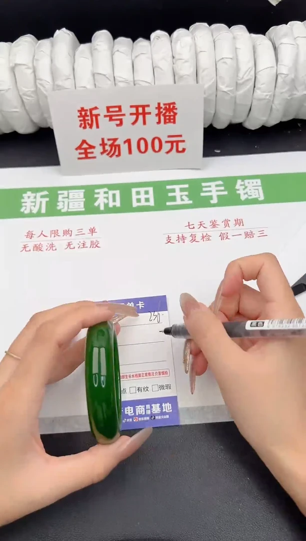 未镶嵌手镯和田玉1-236-58