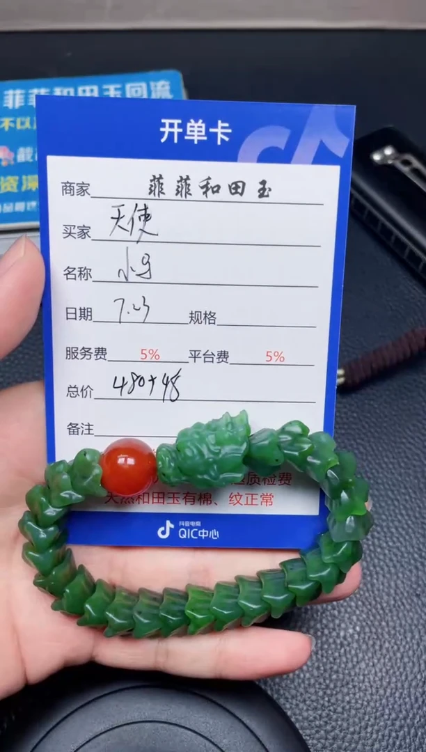 和田玉未镶嵌颈饰天***篮F1112