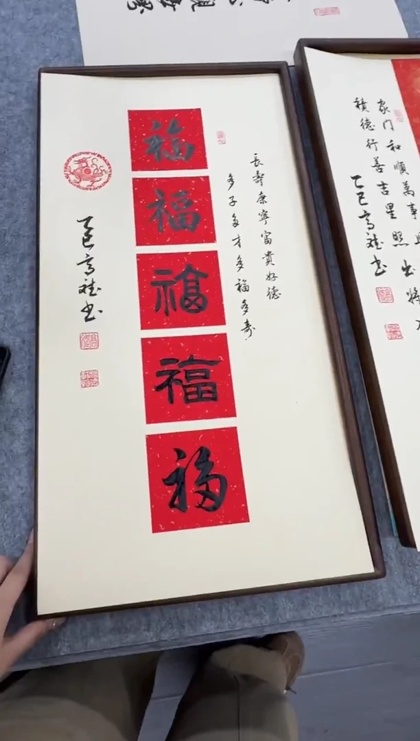 书法五福---高斌老师35*70进口实木画框