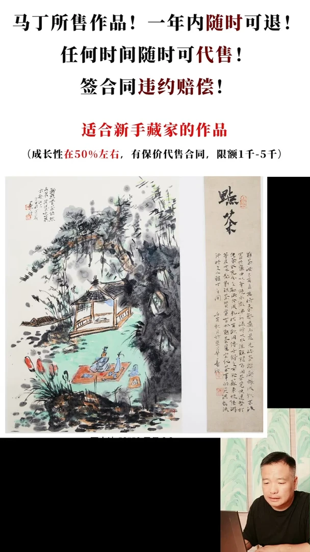 书法贾少波作品可流通代售