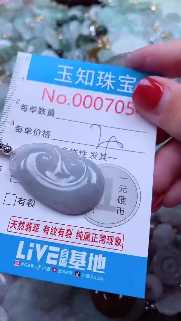 吊坠(不含链)未镶嵌翡翠7054