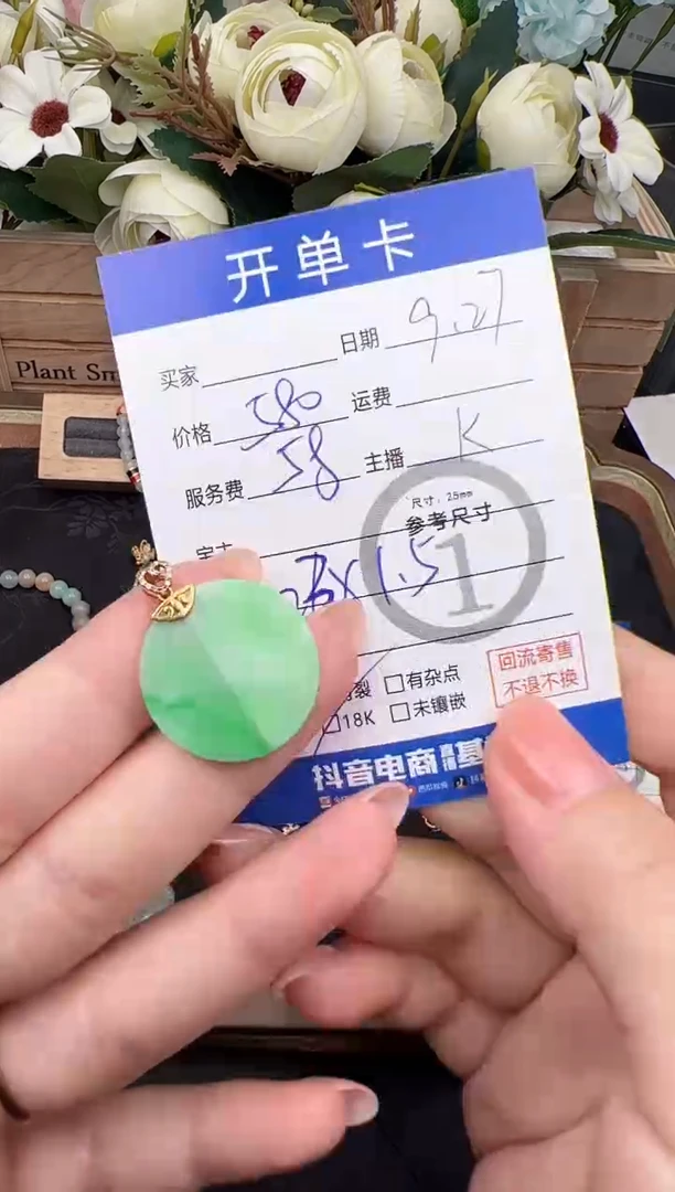 吊坠(不含链)18K金镶嵌翡翠吊坠-4056
