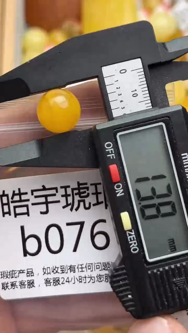 裸石蜜蜡未镶嵌天然蜜蜡微瑕珠子 假一赔万