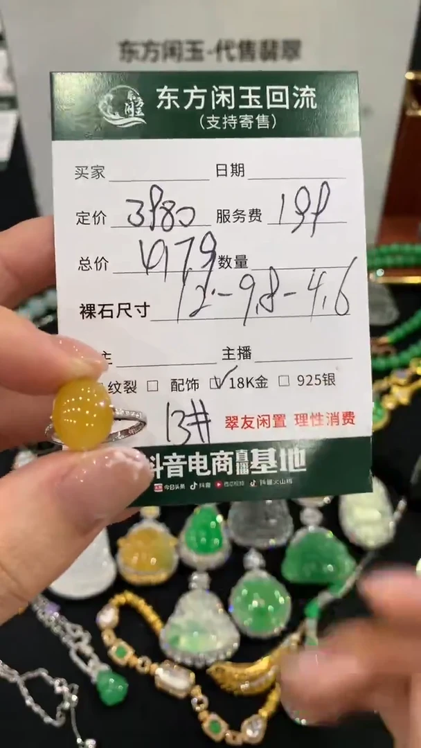 18K金镶嵌戒指翡翠不退不换
