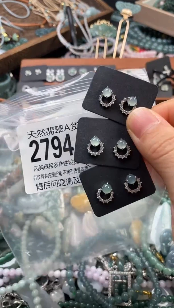 颈饰未镶嵌翡翠多样性发其一2794