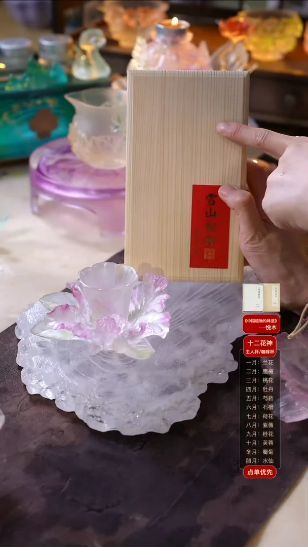 手工艺品琉璃紫薇1杯1托+雪山松针1盒