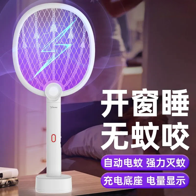 佑川电蚊拍多功能家用强力锂电池底座自动电子灭蚊拍电苍蝇拍蚊灯