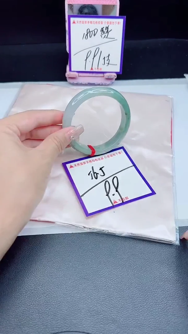 未镶嵌手镯翡翠我