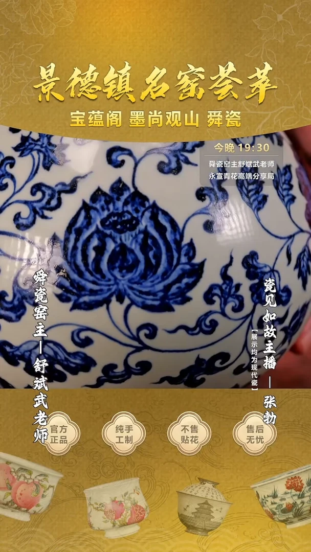 【瓷见如故】舜瓷@@sc182