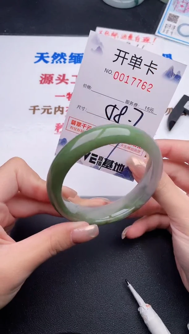 未镶嵌手镯翡翠62