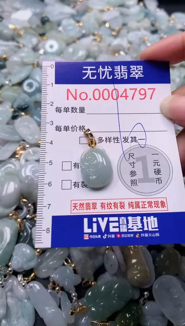 吊坠(不含链)未镶嵌翡翠4797