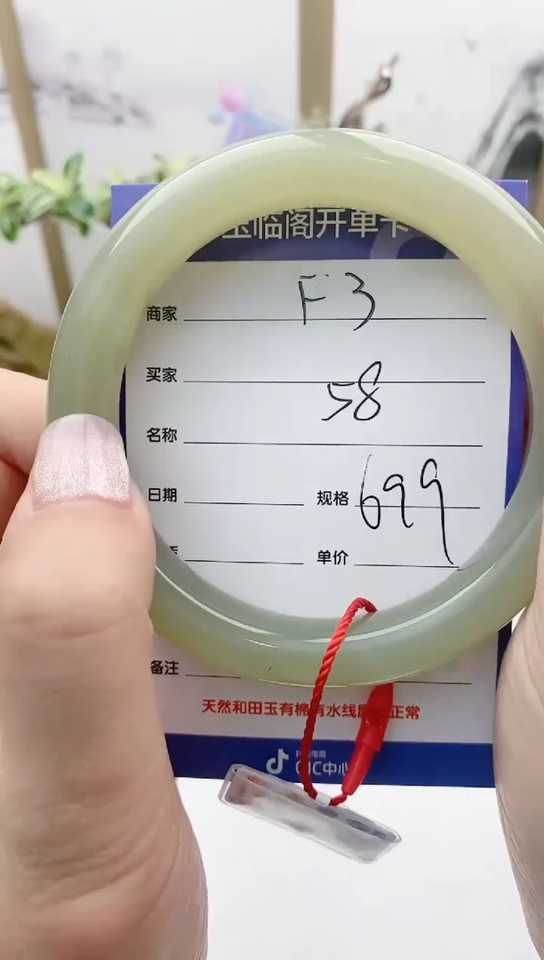 【闪购商品】和田玉手镯未镶嵌F3微色差