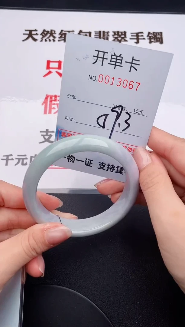 未镶嵌手镯翡翠67