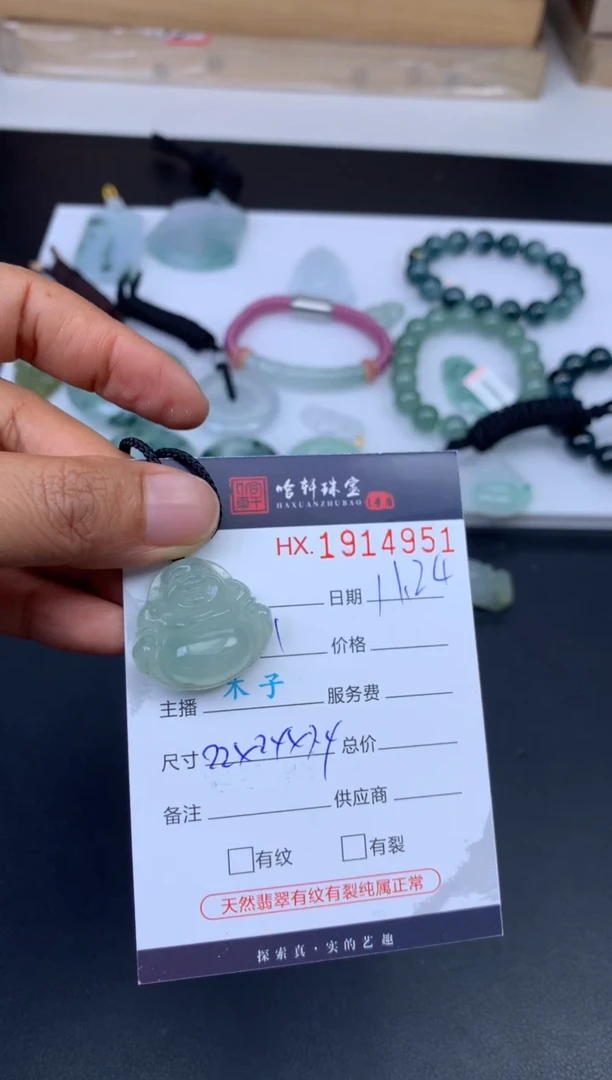 未镶嵌挂件翡翠哈轩 挂件1