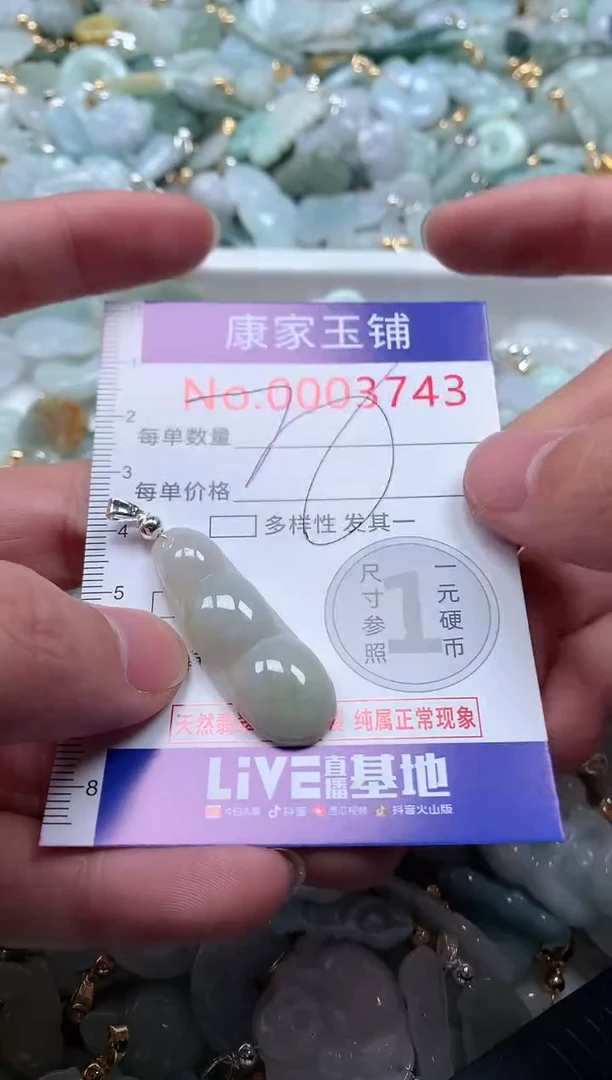 【闪购商品】翡翠吊坠(不含链)未镶嵌3743