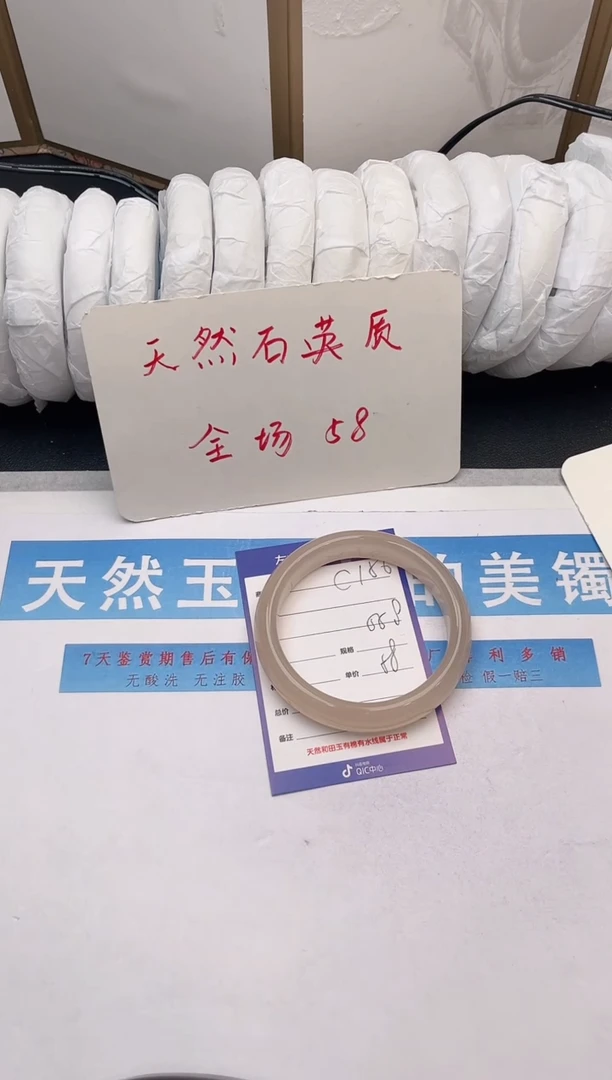 未镶嵌手镯石英质玉C156