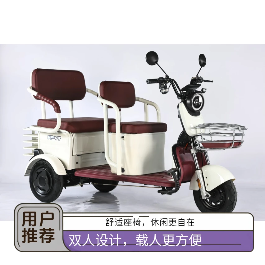 高端休闲三轮双排车大空间接娃代步车