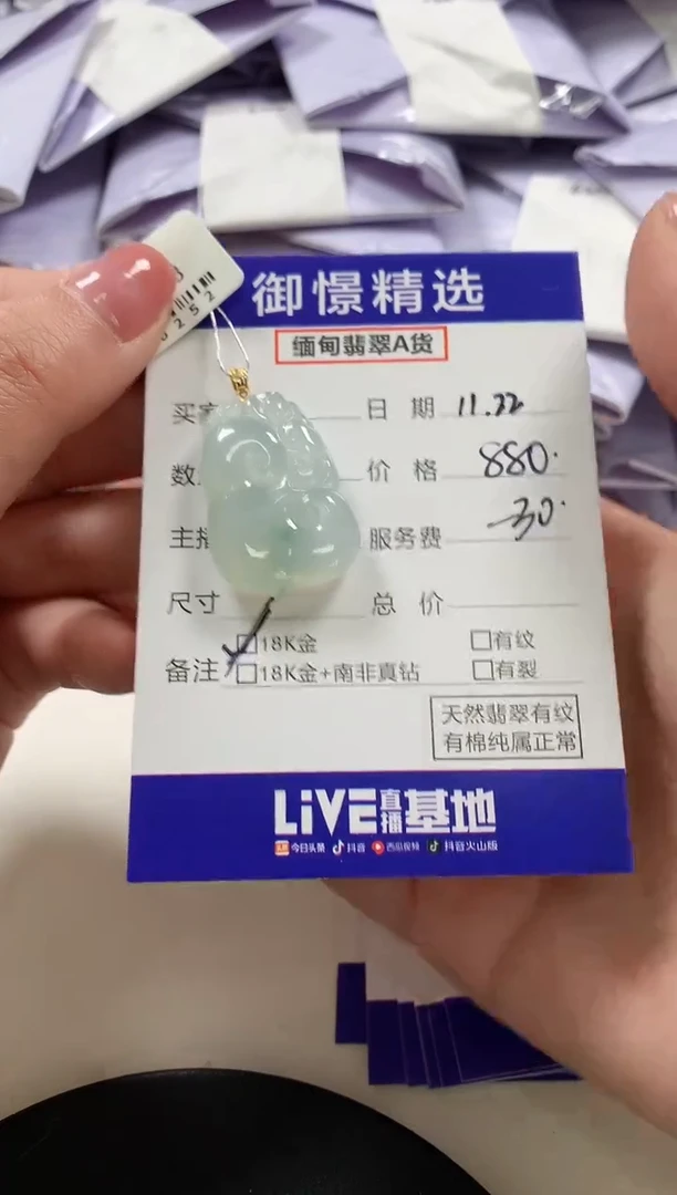颈饰18K金镶嵌翡翠63