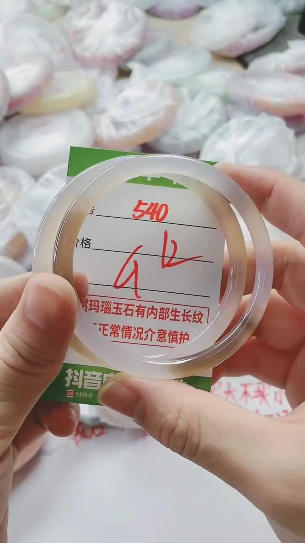 【闪购商品】玛瑙/玉髓手镯未镶嵌540
