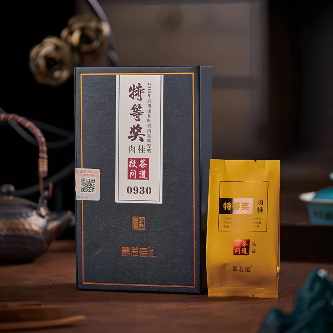 慕茗道特等奖肉桂18克2泡福建武夷山茶叶乌龙茶岩茶肉桂盒装礼袋