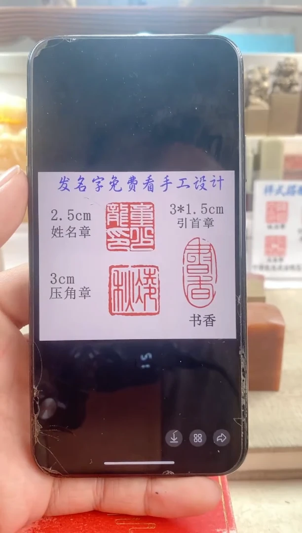 巴林石印石龙**乐　神木石套盒