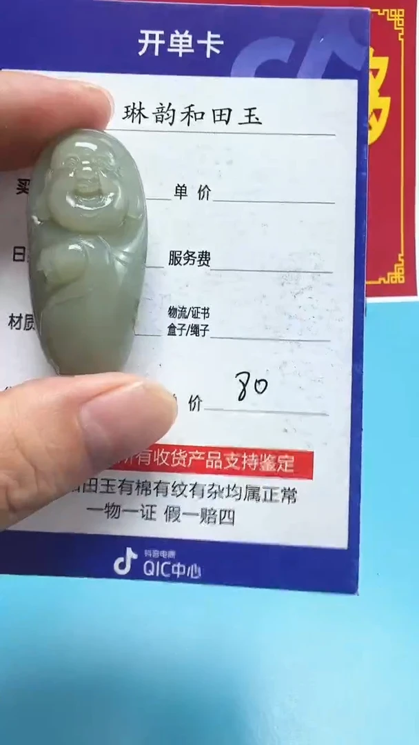 和田玉未镶嵌颈饰002