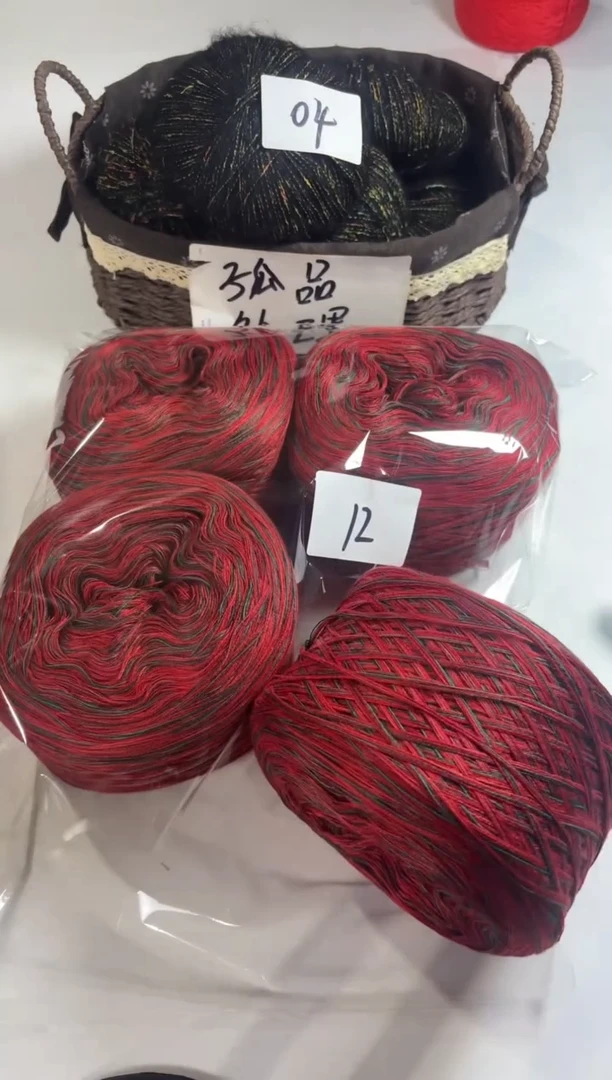 羊毛丝光羊毛线花式线2斤编号12