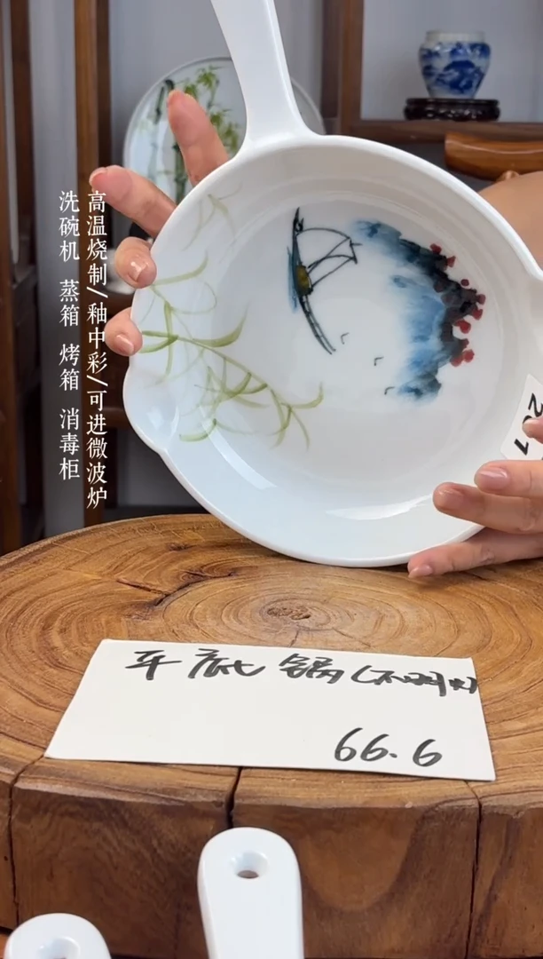 瓷片国韵瓷坊-手工手绘平底盘201山水款