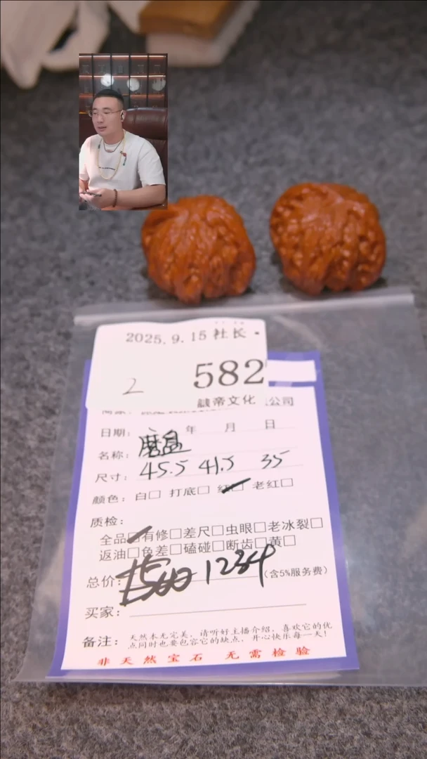把件文玩核桃这**亮磨盘582諘帝文化