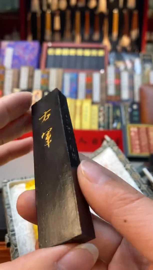 【闪购商品】金师傅1两五倍油烟右军墨块1定