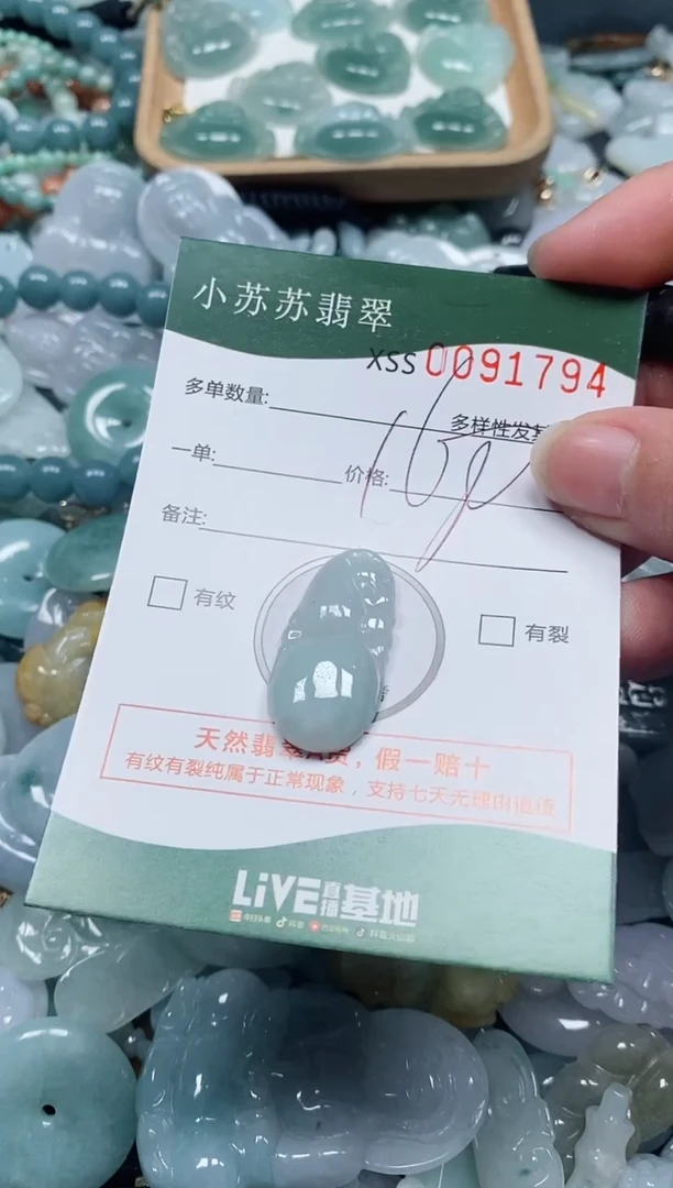 【闪购商品】翡翠颈饰未镶嵌闪购商品0091794