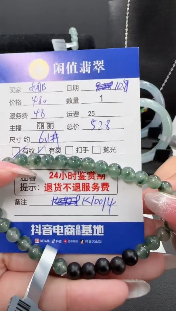 未镶嵌手串翡翠娜翡翠珠串