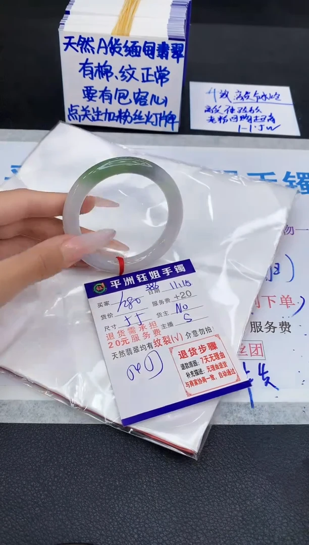 未镶嵌手镯翡翠1