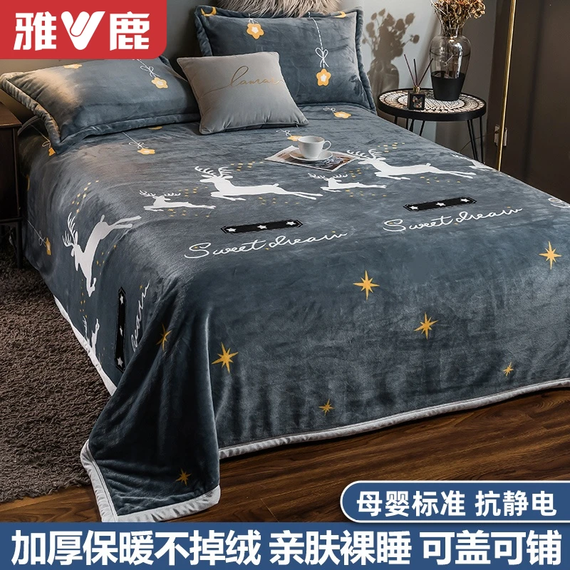 雅鹿珊瑚绒床单单件加绒加厚牛奶绒双面绒法兰绒被单冬季午休毛毯