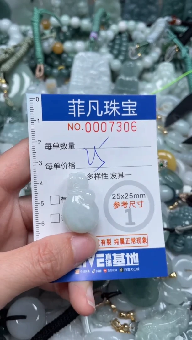 【闪购商品】翡翠颈饰未镶嵌00..7306