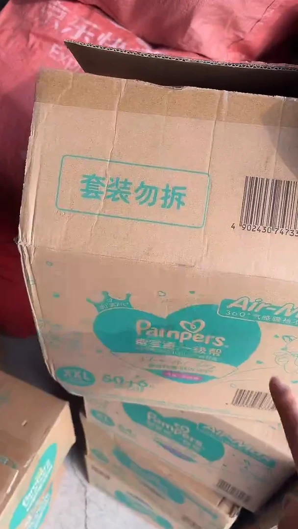 一级棒拉拉裤XXL56全新