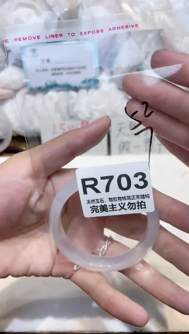手镯玛瑙/玉髓未镶嵌52