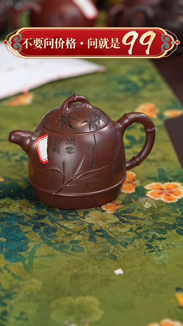 【闪购商品】紫砂茶壶宜兴紫砂