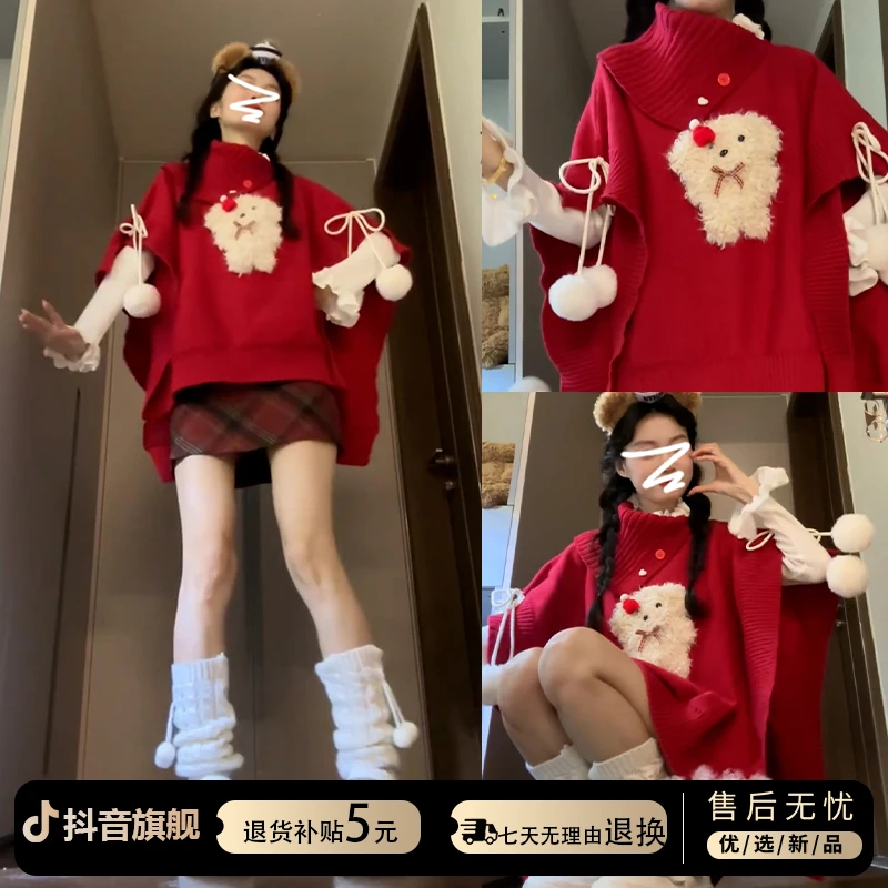 2025新款新年氛围感穿搭红色连衣裙子女秋冬季高级感斗篷毛衣套装