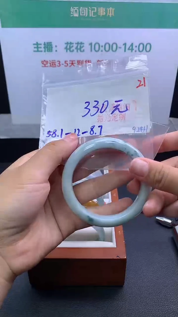 未镶嵌定制翡翠毛货需精细抛光+21手镯+330元