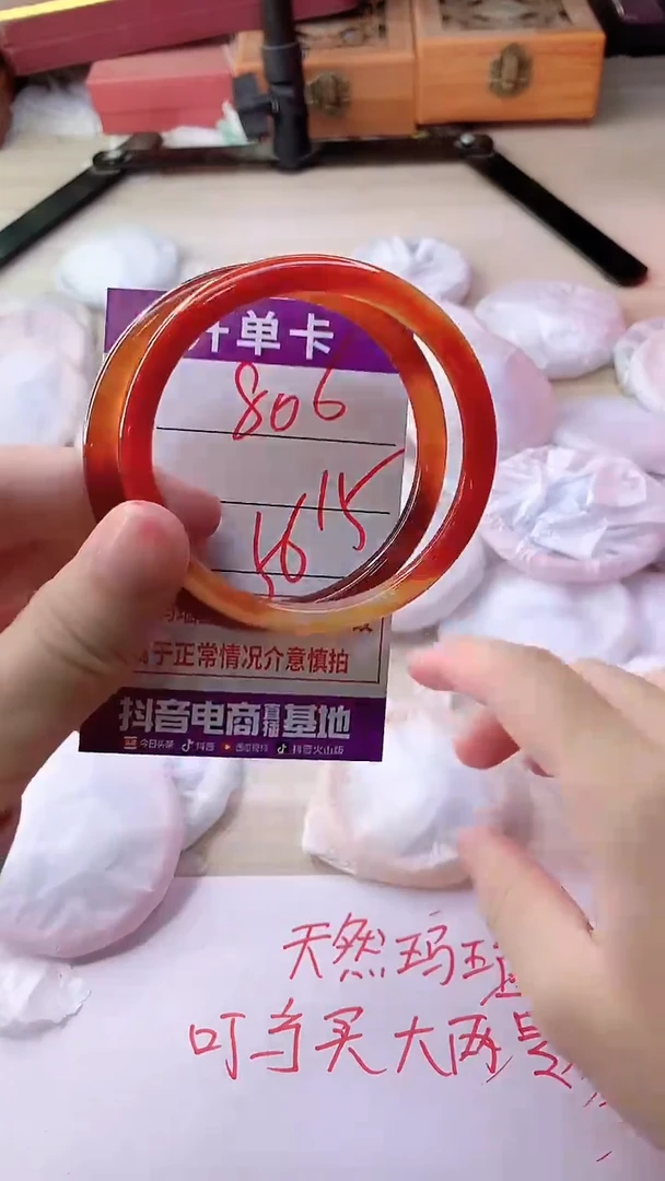 手镯玛瑙/玉髓未镶嵌806