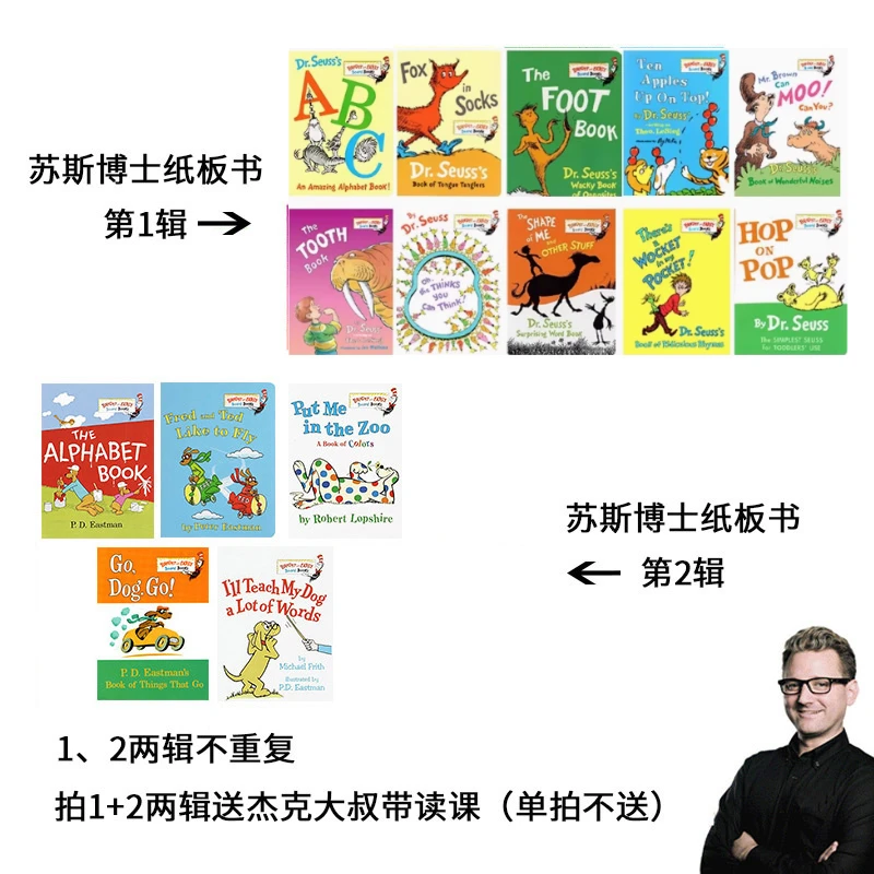梦想童趣城【杰克大叔专属】苏斯博士纸板书 Dr Seuss 儿童阅读