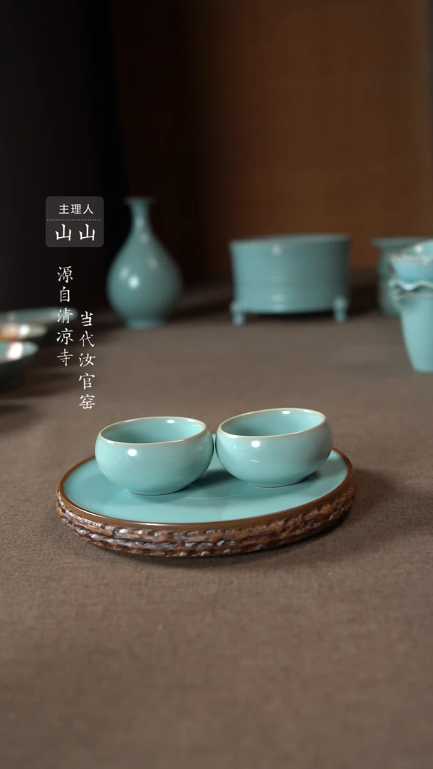 【闪购商品】汝瓷主人杯碗壶瓶樽洗