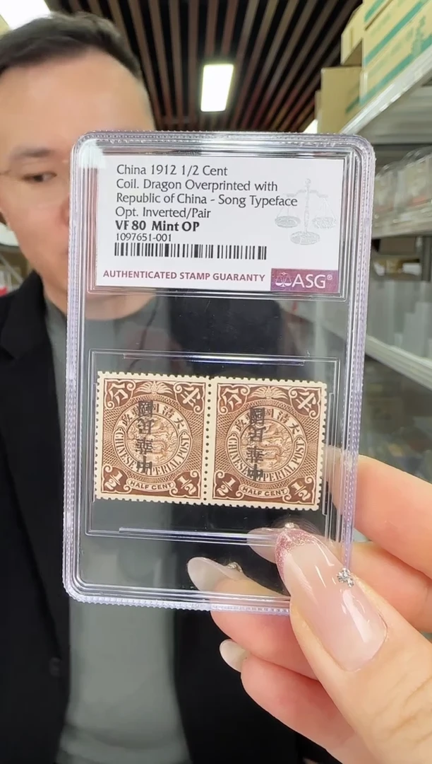 蟠龙邮票到盖邮票 双联 封装评级